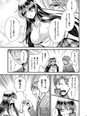 [Story Circle (瀬戸こうへい、松園)] TS娘はトレカで春を売る 3_33