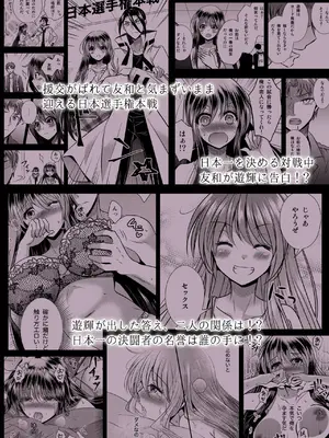 [Story Circle (瀬戸こうへい、松園)] TS娘はトレカで春を売る 3_35