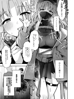 [tAnaue (タナカラ)] 3x万スパチャしたらシスタークレアが家に来た (シスター・クレア)_03