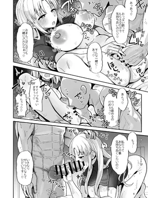 [tAnaue (タナカラ)] 3x万スパチャしたらシスタークレアが家に来た (シスター・クレア)_06