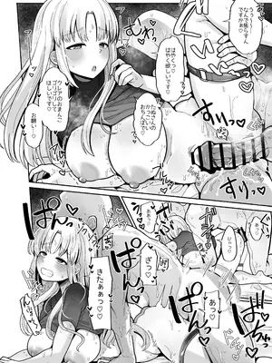 [tAnaue (タナカラ)] 3x万スパチャしたらシスタークレアが家に来た (シスター・クレア)_08