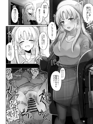 [tAnaue (タナカラ)] 3x万スパチャしたらシスタークレアが家に来た (シスター・クレア)_16