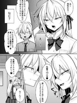 [うるうるあるてぃめっと (うるあき)] 問題アリな女装っ子を催眠アプリで躾けるお話_05