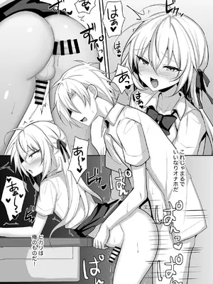 [うるうるあるてぃめっと (うるあき)] 問題アリな女装っ子を催眠アプリで躾けるお話_16