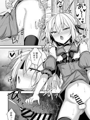 [うるうるあるてぃめっと (うるあき)] 問題アリな女装っ子を催眠アプリで躾けるお話_27