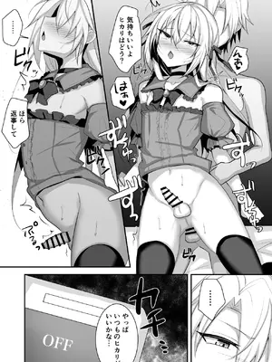 [うるうるあるてぃめっと (うるあき)] 問題アリな女装っ子を催眠アプリで躾けるお話_28