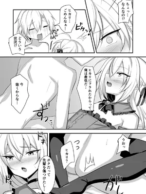 [うるうるあるてぃめっと (うるあき)] 問題アリな女装っ子を催眠アプリで躾けるお話_30