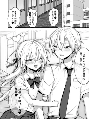 [うるうるあるてぃめっと (うるあき)] 問題アリな女装っ子を催眠アプリで躾けるお話_41