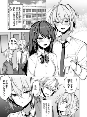 [うるうるあるてぃめっと (うるあき)] 校則を破った俺が先生にメス堕ち指導される_02