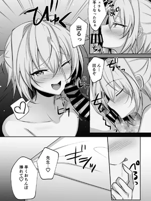 [うるうるあるてぃめっと (うるあき)] 校則を破った俺が先生にメス堕ち指導される_36