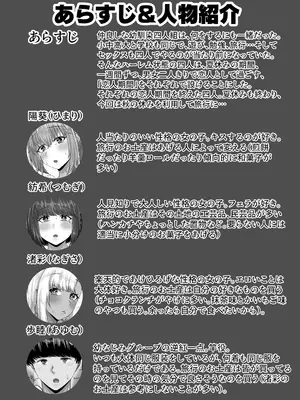 [せびれ] 幼なじみハーレムから始まる恋人性活〜三人の幼馴染と旅館で夜通しイチャラブ交尾した日〜_03