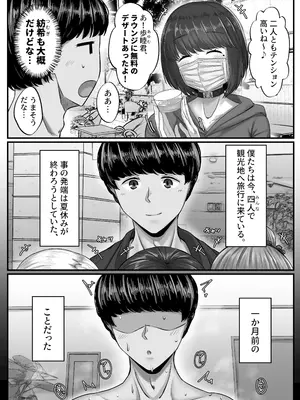 [せびれ] 幼なじみハーレムから始まる恋人性活〜三人の幼馴染と旅館で夜通しイチャラブ交尾した日〜_05