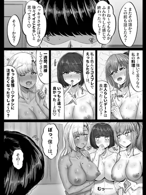 [せびれ] 幼なじみハーレムから始まる恋人性活〜三人の幼馴染と旅館で夜通しイチャラブ交尾した日〜_09