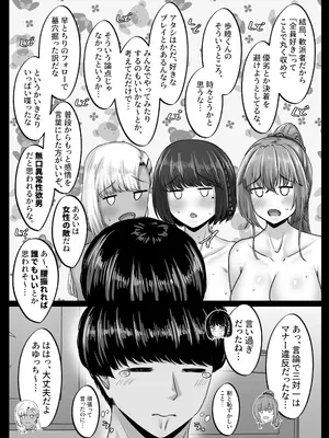 [せびれ] 幼なじみハーレムから始まる恋人性活〜三人の幼馴染と旅館で夜通しイチャラブ交尾した日〜_12