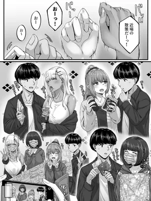 [せびれ] 幼なじみハーレムから始まる恋人性活〜三人の幼馴染と旅館で夜通しイチャラブ交尾した日〜_15