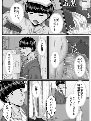 [せびれ] 幼なじみハーレムから始まる恋人性活〜三人の幼馴染と旅館で夜通しイチャラブ交尾した日〜_16