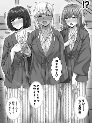 [せびれ] 幼なじみハーレムから始まる恋人性活〜三人の幼馴染と旅館で夜通しイチャラブ交尾した日〜_17