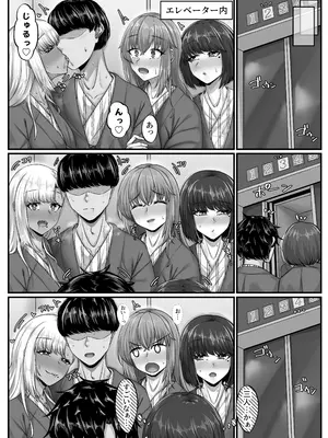 [せびれ] 幼なじみハーレムから始まる恋人性活〜三人の幼馴染と旅館で夜通しイチャラブ交尾した日〜_19