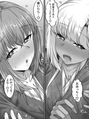 [せびれ] 幼なじみハーレムから始まる恋人性活〜三人の幼馴染と旅館で夜通しイチャラブ交尾した日〜_21