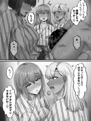 [せびれ] 幼なじみハーレムから始まる恋人性活〜三人の幼馴染と旅館で夜通しイチャラブ交尾した日〜_31