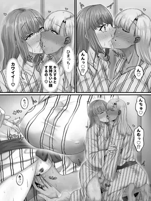 [せびれ] 幼なじみハーレムから始まる恋人性活〜三人の幼馴染と旅館で夜通しイチャラブ交尾した日〜_32