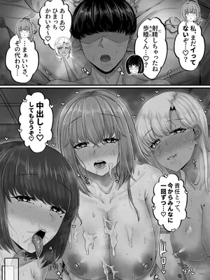 [せびれ] 幼なじみハーレムから始まる恋人性活〜三人の幼馴染と旅館で夜通しイチャラブ交尾した日〜_82