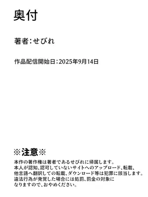 [せびれ] 幼なじみハーレムから始まる恋人性活〜三人の幼馴染と旅館で夜通しイチャラブ交尾した日〜_98