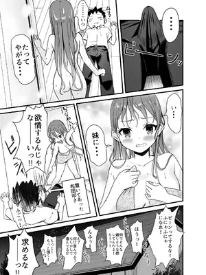 [なつめも。 (夏嶋めも)] ラキスケ 〜ラッキースケベが日常になっちゃった〜_028