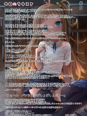 [なつめも。 (夏嶋めも)] ラキスケ 〜ラッキースケベが日常になっちゃった〜_029