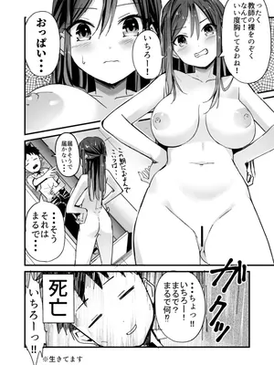 [なつめも。 (夏嶋めも)] ラキスケ 〜ラッキースケベが日常になっちゃった〜_045
