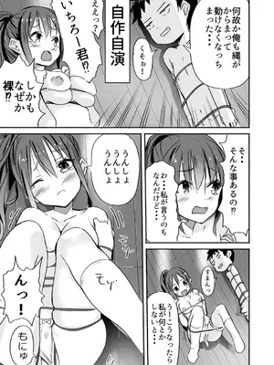 [なつめも。 (夏嶋めも)] ラキスケ 〜ラッキースケベが日常になっちゃった〜_071