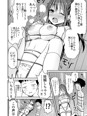 [なつめも。 (夏嶋めも)] ラキスケ 〜ラッキースケベが日常になっちゃった〜_072