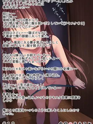 [なつめも。 (夏嶋めも)] ラキスケ 〜ラッキースケベが日常になっちゃった〜_074