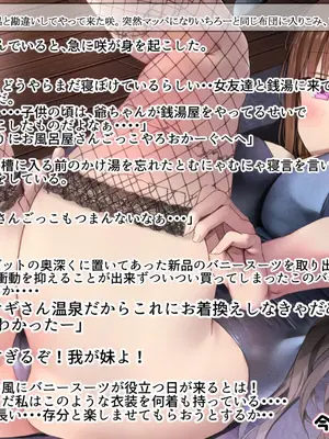 [なつめも。 (夏嶋めも)] ラキスケ 〜ラッキースケベが日常になっちゃった〜_084