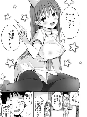 [なつめも。 (夏嶋めも)] ラキスケ 〜ラッキースケベが日常になっちゃった〜_090