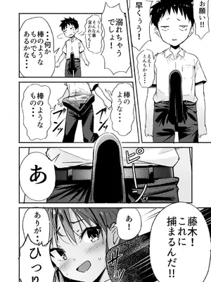 [なつめも。 (夏嶋めも)] ラキスケ 〜ラッキースケベが日常になっちゃった〜_100