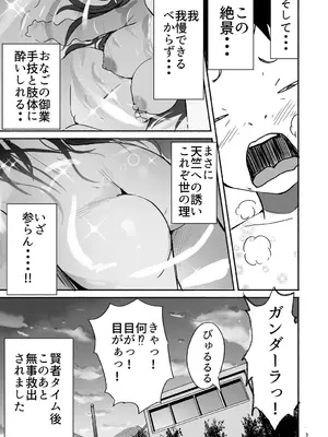 [なつめも。 (夏嶋めも)] ラキスケ 〜ラッキースケベが日常になっちゃった〜_103