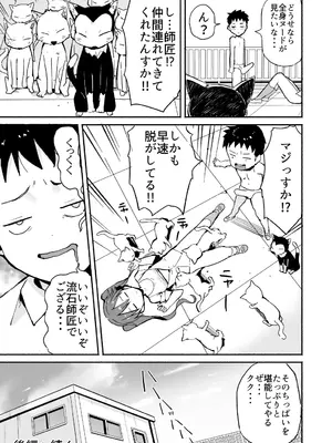 [なつめも。 (夏嶋めも)] ラキスケ 〜ラッキースケベが日常になっちゃった〜_116