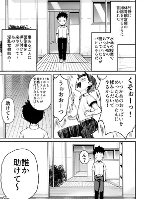 [なつめも。 (夏嶋めも)] ラキスケ 〜ラッキースケベが日常になっちゃった〜_137