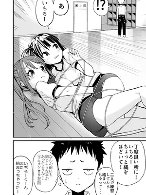 [なつめも。 (夏嶋めも)] ラキスケ 〜ラッキースケベが日常になっちゃった〜_138