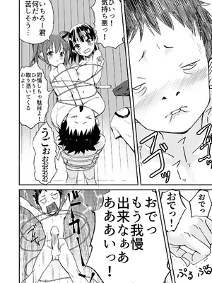 [なつめも。 (夏嶋めも)] ラキスケ 〜ラッキースケベが日常になっちゃった〜_158