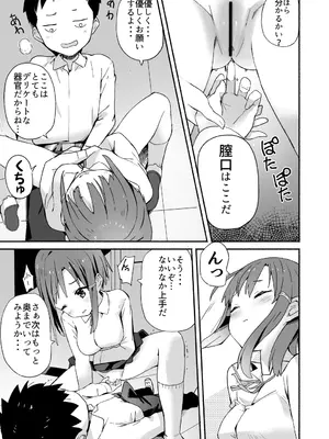 [なつめも。 (夏嶋めも)] ラキスケ 〜ラッキースケベが日常になっちゃった〜_174