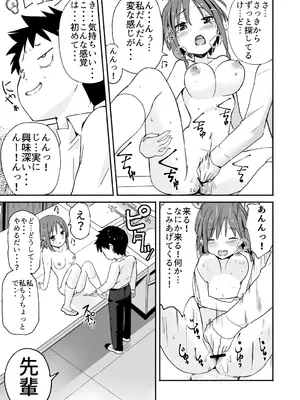 [なつめも。 (夏嶋めも)] ラキスケ 〜ラッキースケベが日常になっちゃった〜_178