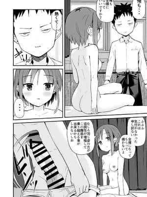 [なつめも。 (夏嶋めも)] ラキスケ 〜ラッキースケベが日常になっちゃった〜_179