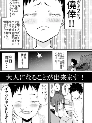 [なつめも。 (夏嶋めも)] ラキスケ 〜ラッキースケベが日常になっちゃった〜_182