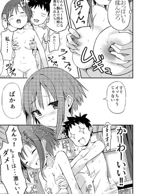 [なつめも。 (夏嶋めも)] ラキスケ 〜ラッキースケベが日常になっちゃった〜_186