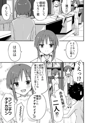 [なつめも。 (夏嶋めも)] ラキスケ 〜ラッキースケベが日常になっちゃった〜_190