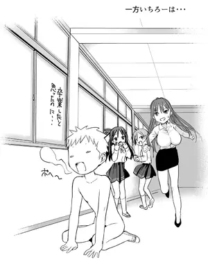 [なつめも。 (夏嶋めも)] ラキスケ 〜ラッキースケベが日常になっちゃった〜_194