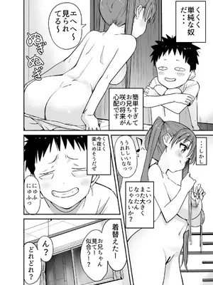 [なつめも。 (夏嶋めも)] ラキスケ 〜ラッキースケベが日常になっちゃった〜_208