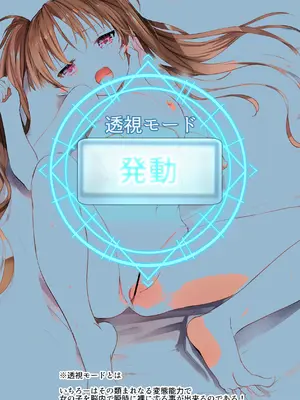 [なつめも。 (夏嶋めも)] ラキスケ 〜ラッキースケベが日常になっちゃった〜_216